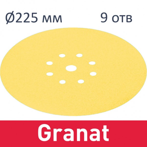  TRC Шлифовальные круги Granat STF D225 P180 GR/1 (Аналог)