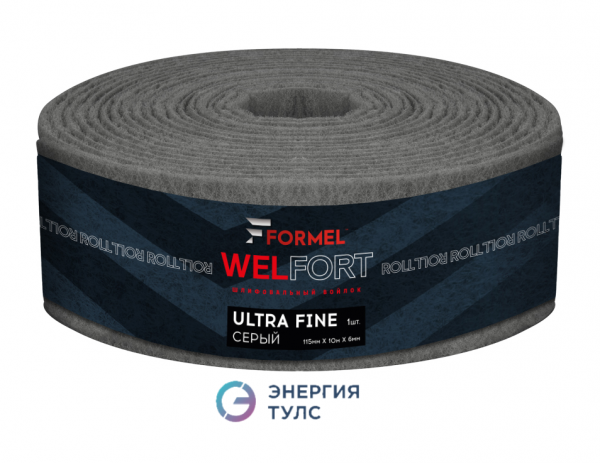 Formel Шлифовальный войлок WelFort Ultra Fine серый, рулон, 115мм х 10 м х 6 мм, Р1500
